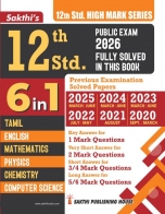 trb-tntet exam books